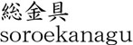 soroekanagu No signature Name of Japan