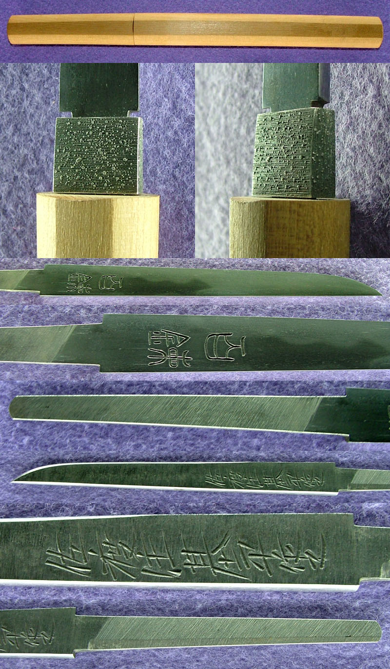 小刀 佐渡住基平作之 (宮入行平 門人) Picture of parts