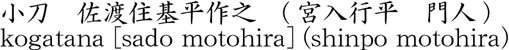 kogatana [sado motohira] (shinpo motohira) Name of Japan