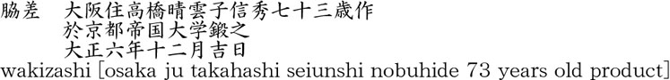 Picture of Japanese name