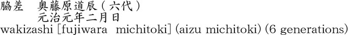 Picture of Japanese name