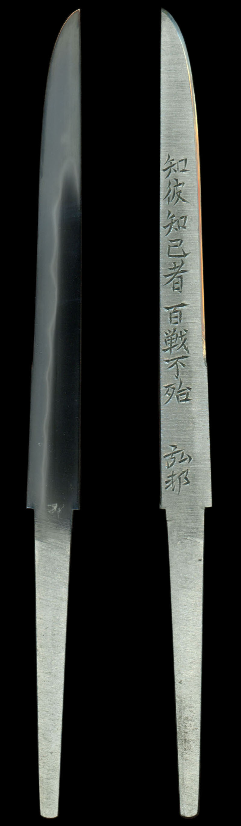 小刀 知彼知己者百戦不殆 弘邦Picture of whole