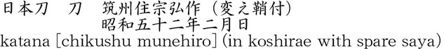 Picture of Japanese name