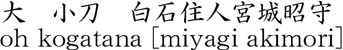 oh kogatana [miyagi akimori] Name of Japan
