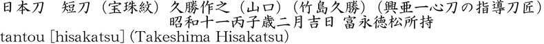 Picture of Japanese name
