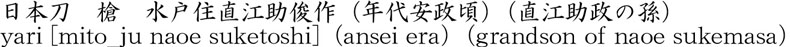 Picture of Japanese name