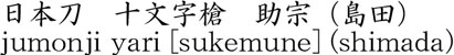 Picture of Japanese name