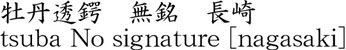 tsuba No signature [nagasaki] Name of Japan