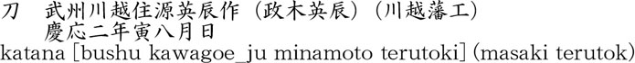Picture of Japanese name