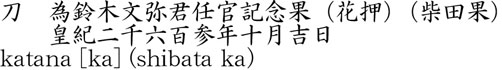Picture of Japanese name