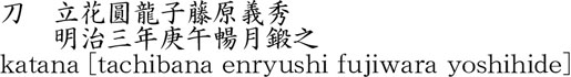 Picture of Japanese name