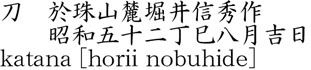 Picture of Japanese name