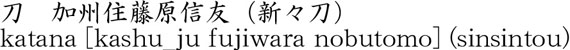 Picture of Japanese name