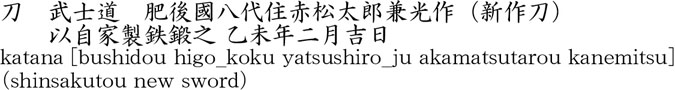 Picture of Japanese name