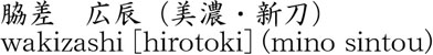 Picture of Japanese name