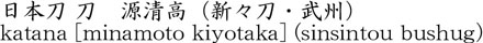 Picture of Japanese name