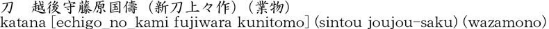 Picture of Japanese name