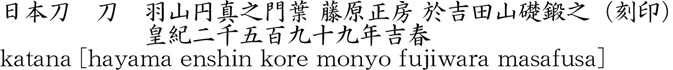 Picture of Japanese name