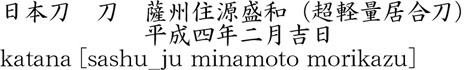 Picture of Japanese name