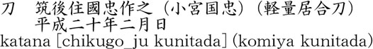 Picture of Japanese name