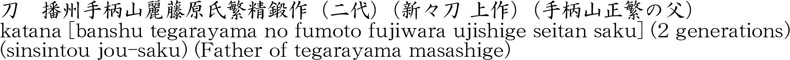Picture of Japanese name