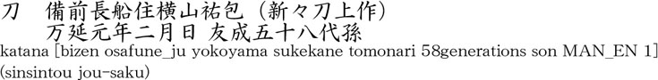 Picture of Japanese name