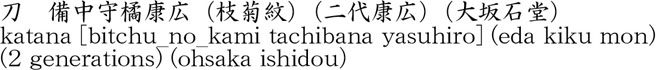 Picture of Japanese name