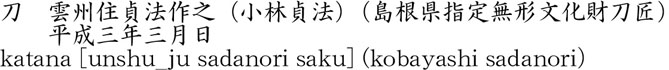 Picture of Japanese name