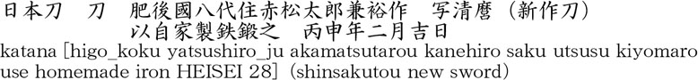 Picture of Japanese name