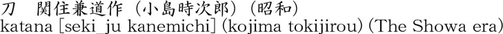 Picture of Japanese name
