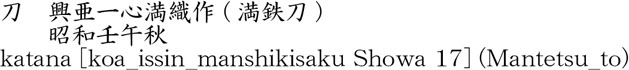 Picture of Japanese name