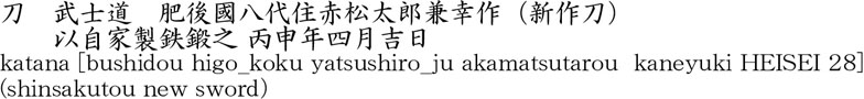 Picture of Japanese name