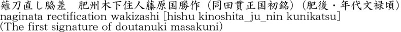 Picture of Japanese name