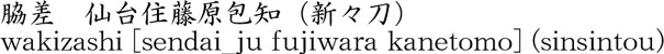 Picture of Japanese name