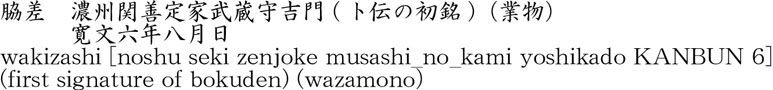 Picture of Japanese name