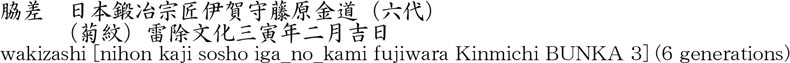 Picture of Japanese name