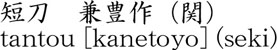 Picture of Japanese name
