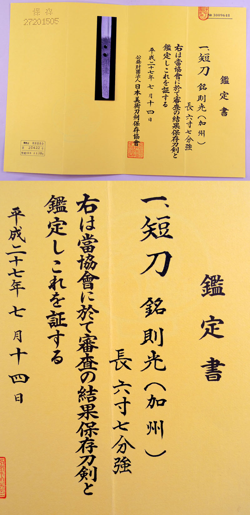 則光（加州） Picture of Certificate