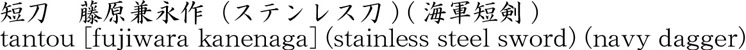 Picture of Japanese name
