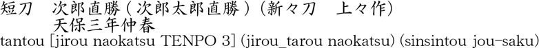 Picture of Japanese name
