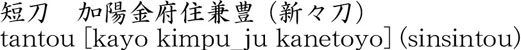 Picture of Japanese name