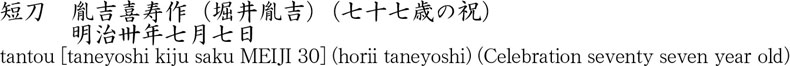 Picture of Japanese name