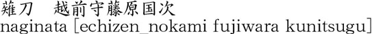 Picture of Japanese name
