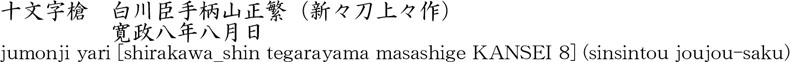 Picture of Japanese name