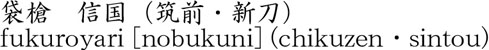 Picture of Japanese name