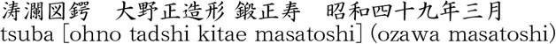 Picture of Japanese name