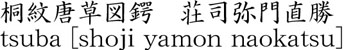 Picture of Japanese name
