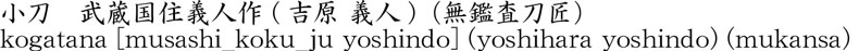 Picture of Japanese name
