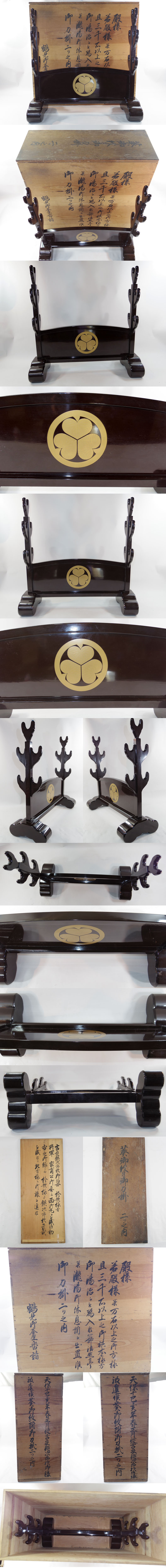 日本刀　刀掛け Picture of parts