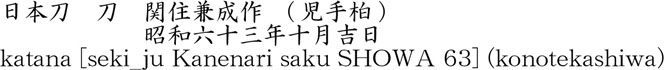 Picture of Japanese name